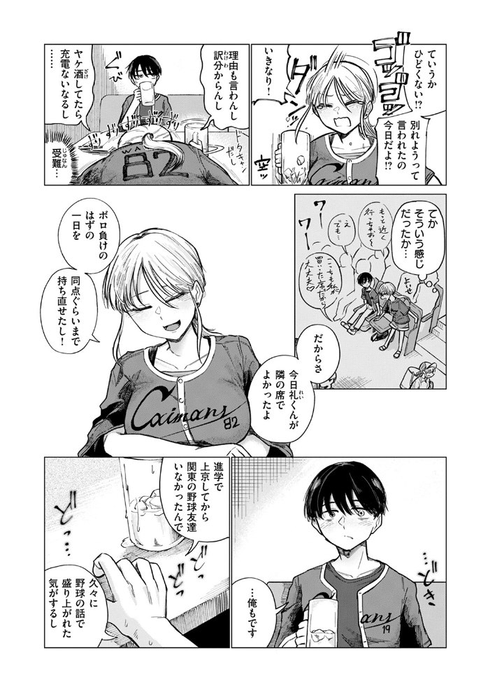 【エロ漫画】 ふぃめーる・おぶ・どりーむす 小野未練 サンプル画像