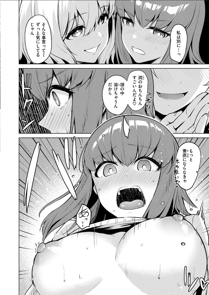 【エロ漫画】 続・情交見学  こっぺ サンプル画像