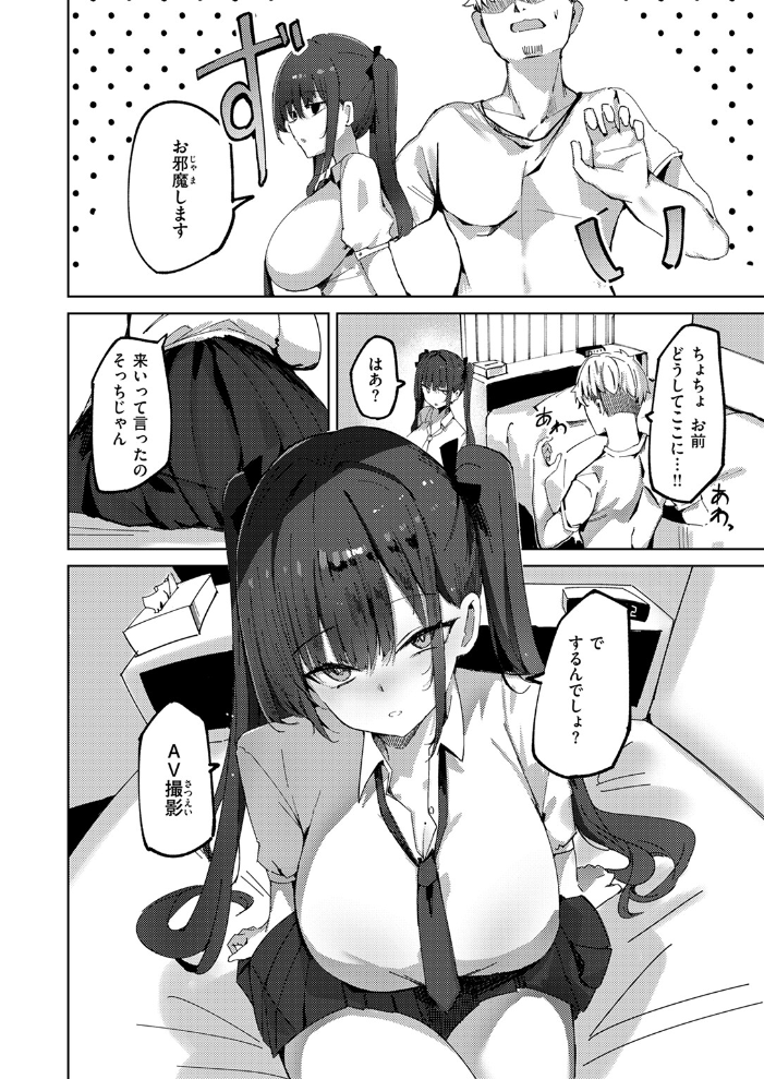 【エロ漫画】 いじめてるお兄ちゃんが好き むおと サンプル画像