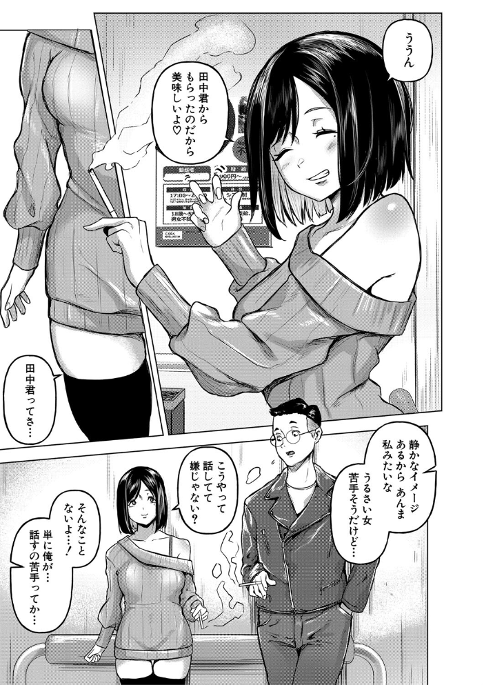 【エロ漫画】 ごはんにする？お風呂にする？そ・れ・と・もぉ…ほっかほかのアソコをぬっぽぬっぽ使って、どっぴゅーって気持ちよく中出しキメるぅ？【電子版特典付き】【通常版】  泥っせる サンプル画像
