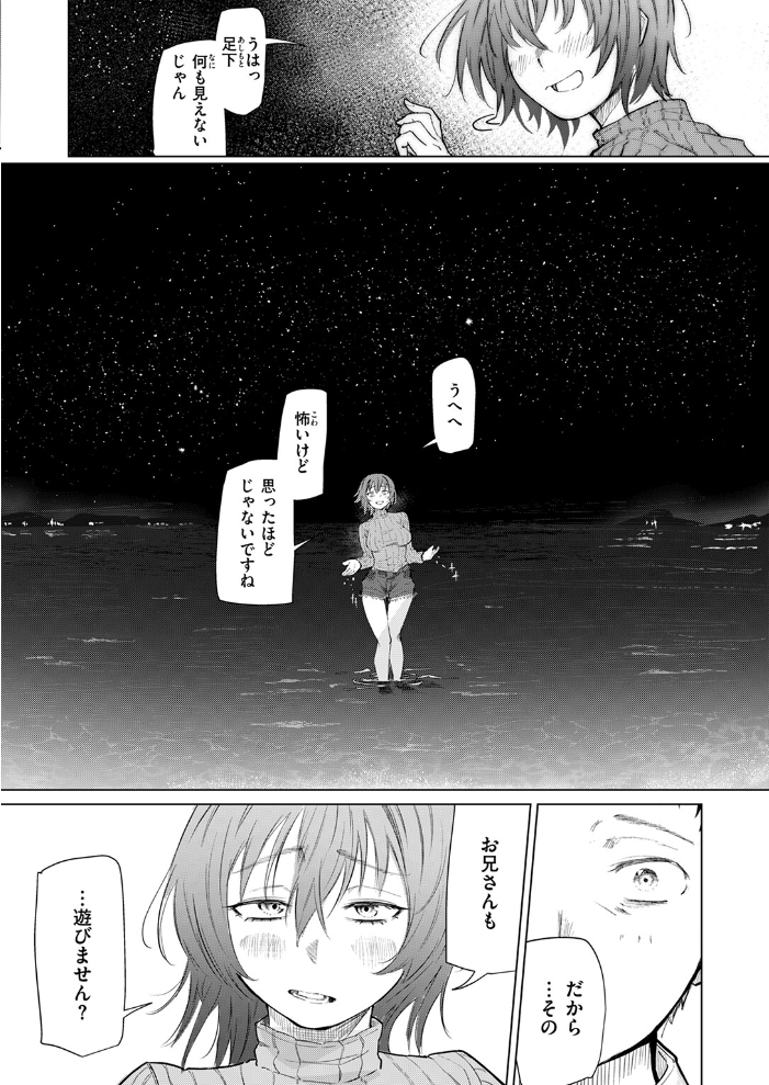【エロ漫画】 夜波にさらわれて…  天変地異ちわわ サンプル画像
