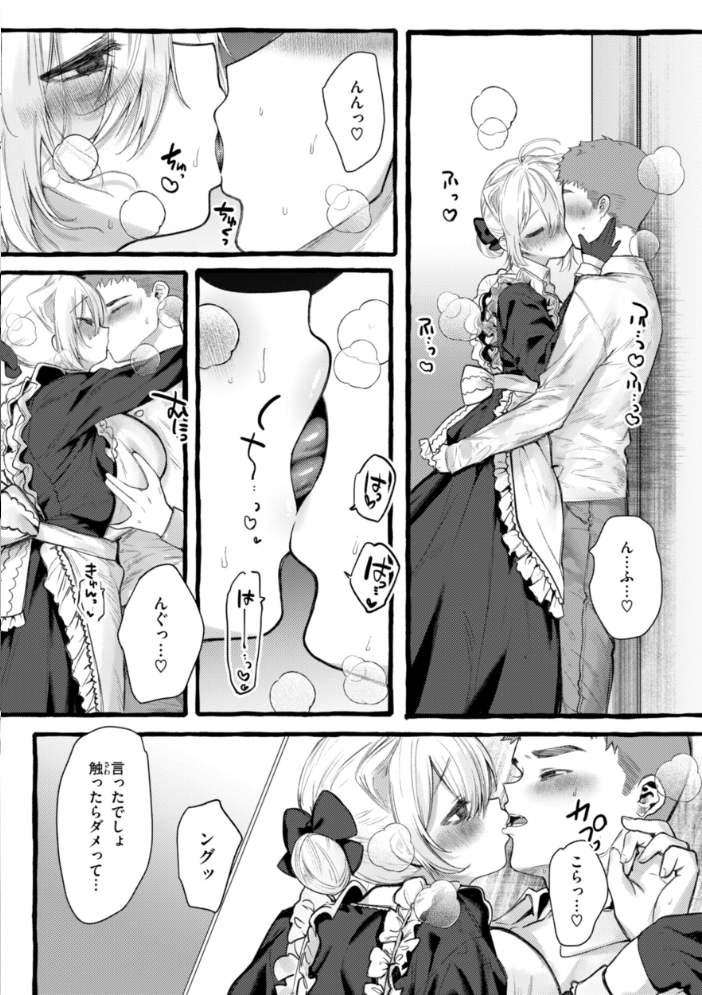 【エロ漫画】 僕より大きくて可愛い女の子 ゆるちん教祖 サンプル画像