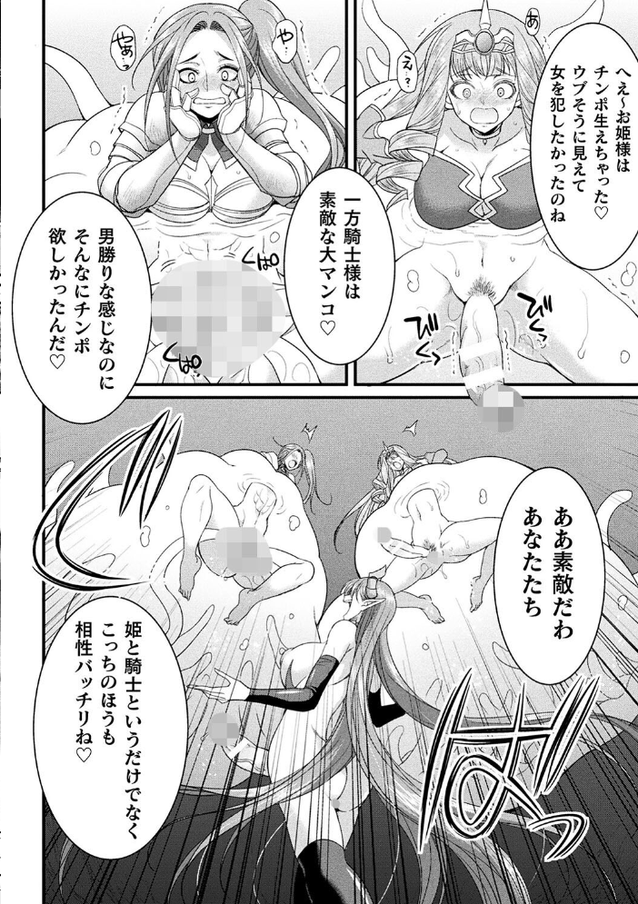 【エロ漫画】 二次元コミックマガジン 埋没ハメ堕ち絶頂ヒロイン 淫獄にて下半身を捕食される乙女たちVol.2 火愚夜 るりまる ゑぬ neropaso サンプル画像