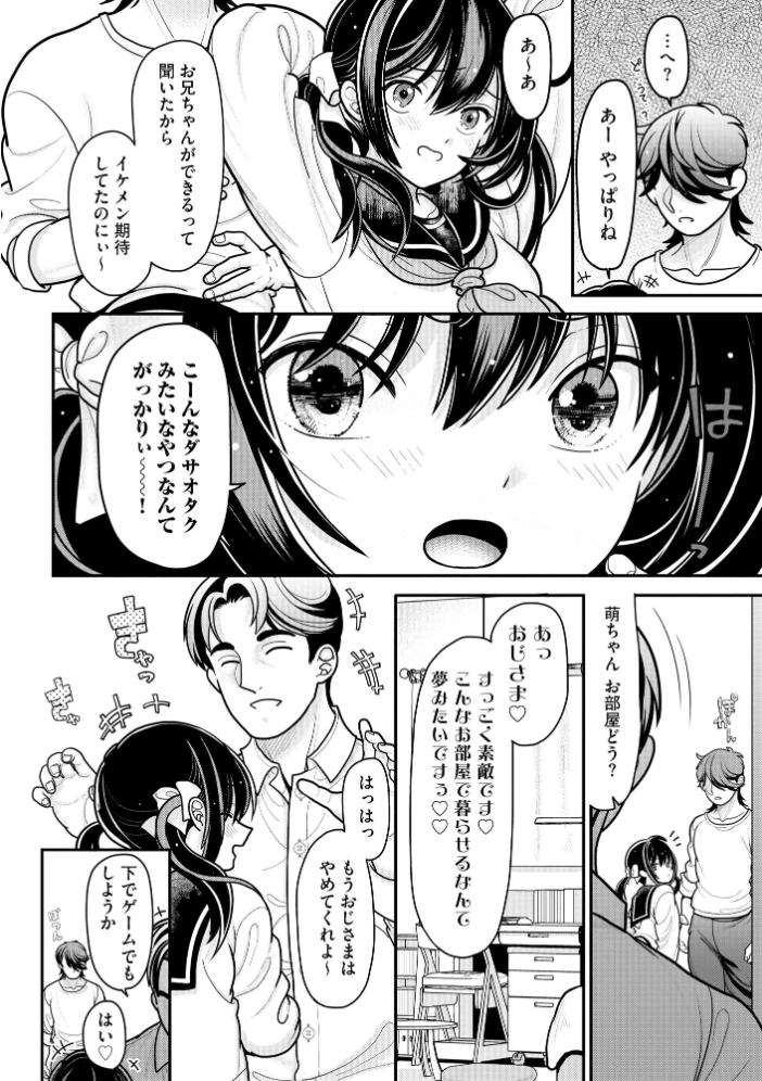 【エロ漫画】 生イキしすたぁほぉる【FANZA特典&かきおろし漫画付】 REN サンプル画像
