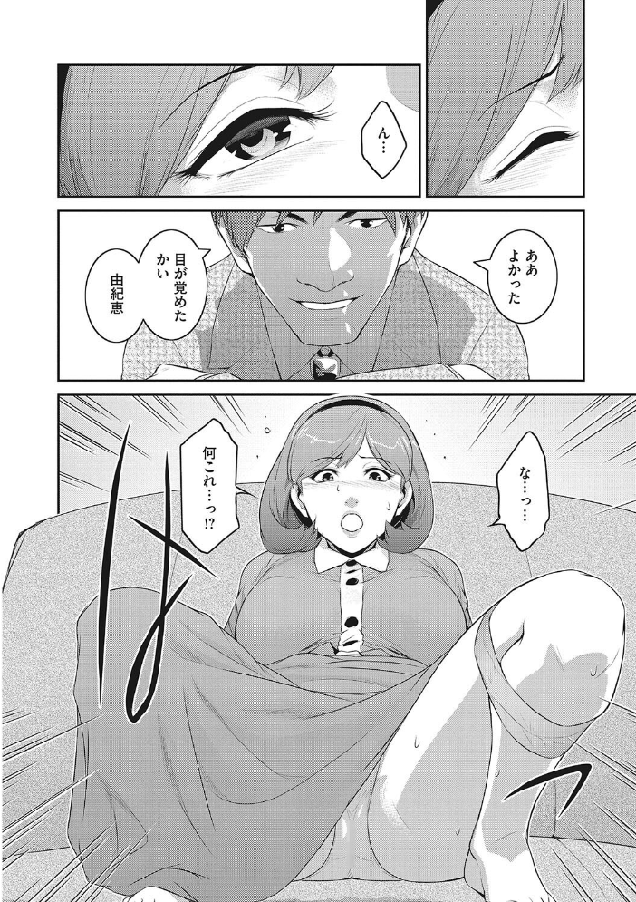 【エロ漫画】 幻惑 ここのき奈緒 サンプル画像