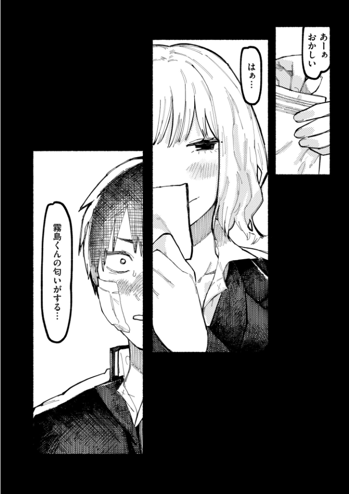 【エロ漫画】 潮路 新装版  ひげた COMIC快艶編集部 サンプル画像