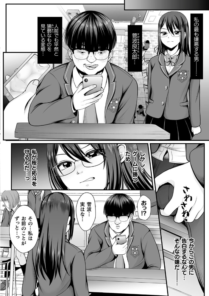 【エロ漫画】 魔法少女マジピュア 〜NTR調教に堕ちるW魔法少女〜 THE COMIC  でんぱゆっくり 上田ながの むおと サンプル画像