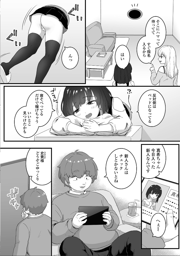 【エロ漫画】 男の娘・れくしょんッ!S AD 04 四角いくろ丸 パルコ長嶋 おくた慧 泰三 林田虎之助 にゃん太郎s スノウ 蜜月あまね 一水社編集部 サンプル画像