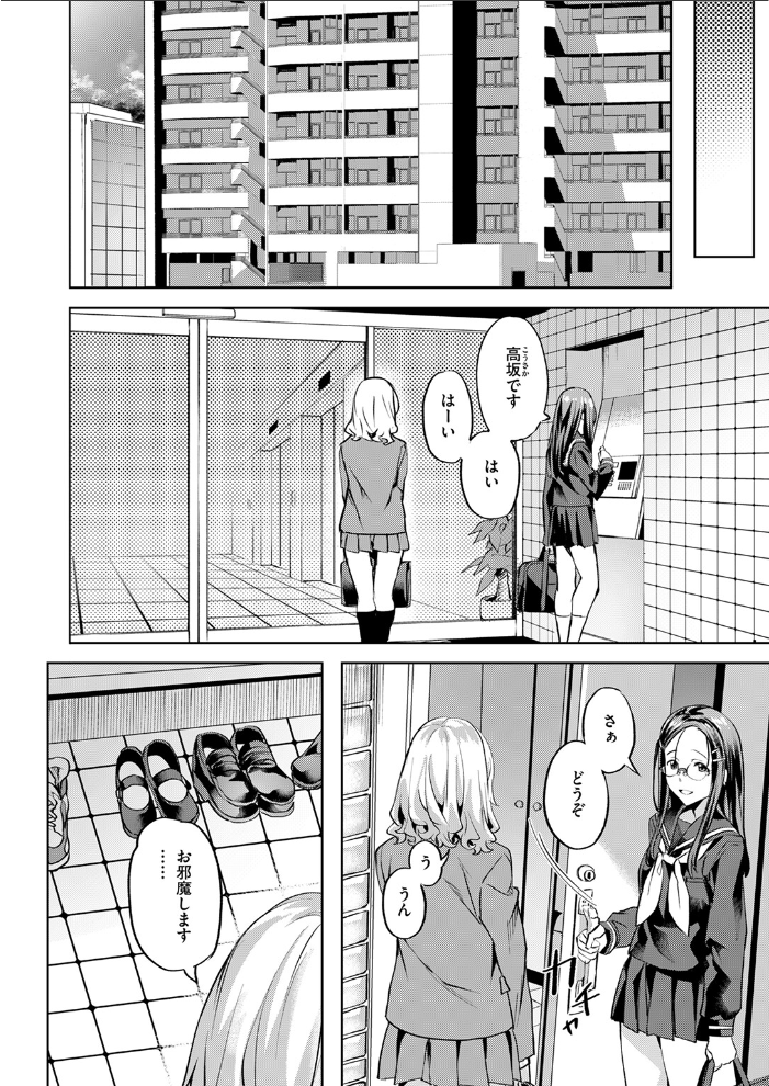 【エロ漫画】 媚熱サークル 長頼 サンプル画像