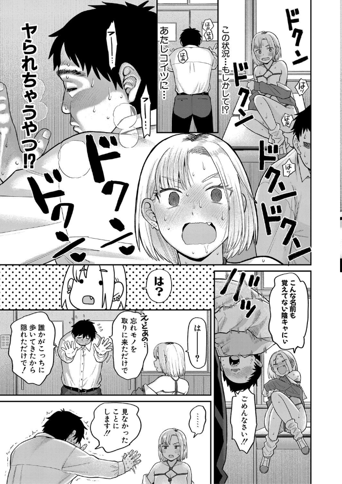 【エロ漫画】 進路希望は肉便器です。【電子版特典付き】【通常版】  こやま滋 サンプル画像