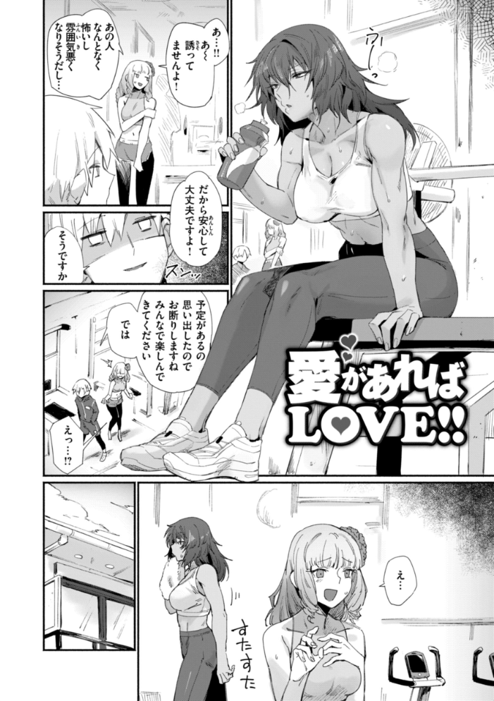 【エロ漫画】 でっかい愛  鳥茶丸 サンプル画像