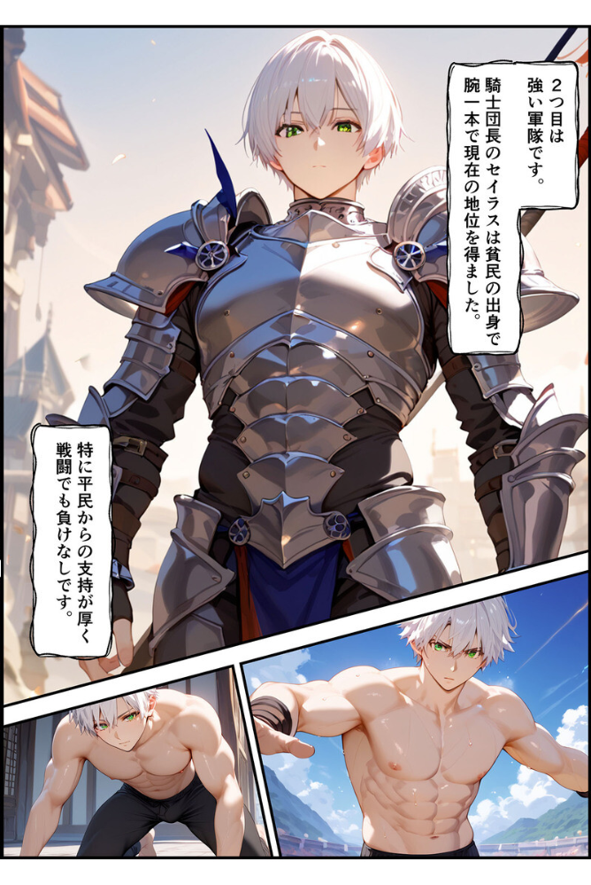 【エロ漫画】 【全2作収録】エルドリア王国物語 総集編 〜お姫様と騎士団長が発情メス穴玩具に堕ちる話〜 モザイク版 バベル太郎 ラビットフット サンプル画像