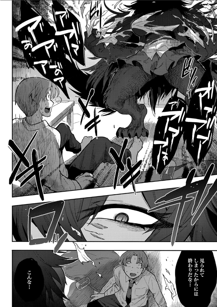 【エロ漫画】 恋するビーストモード さんじろ サンプル画像