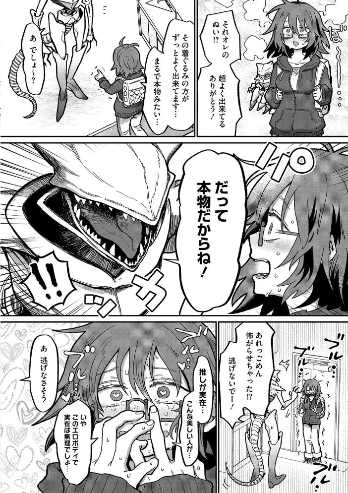 【エロ漫画】 COMIC外楽 Vol.020 健康クロス 河田ひより 時田 はらだいこ 雨山電信 みぃとばん きいち サンプル画像
