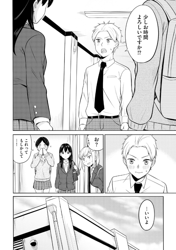 【エロ漫画】 恥ずかしがり屋なカノジョたち…【第4話】  ロジオン サンプル画像