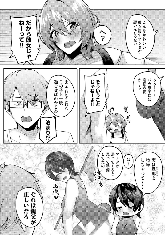 【エロ漫画】 朱に交わればバカになる 〜無知無恥お嬢様は色んなことをわかりたい〜【第6話】 有葉米太 サンプル画像