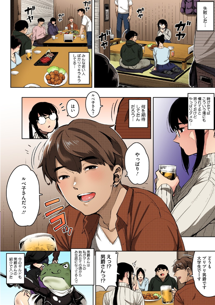 【エロ漫画】 人妻の好奇心【フルカラー版】 ロケットモンキー サンプル画像