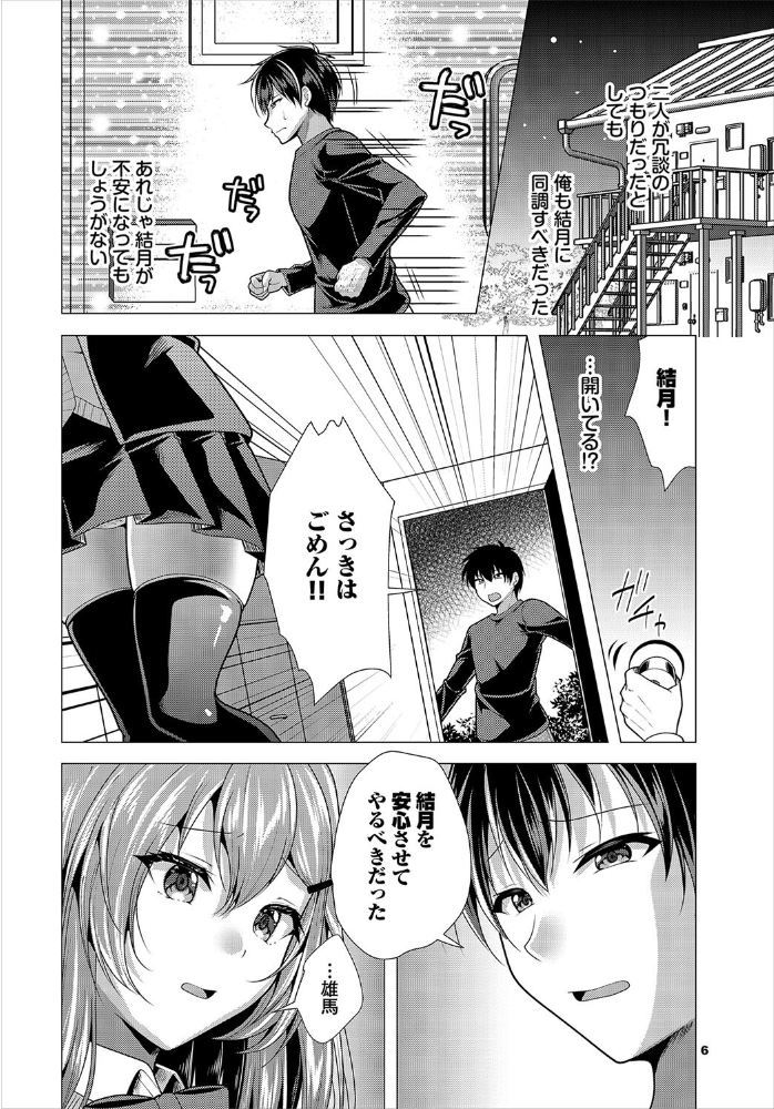 【エロ漫画】 大家さんへの家賃は中出しセックスでお支払い23話  松波留美 西りょう コミックバベル編集部 サンプル画像