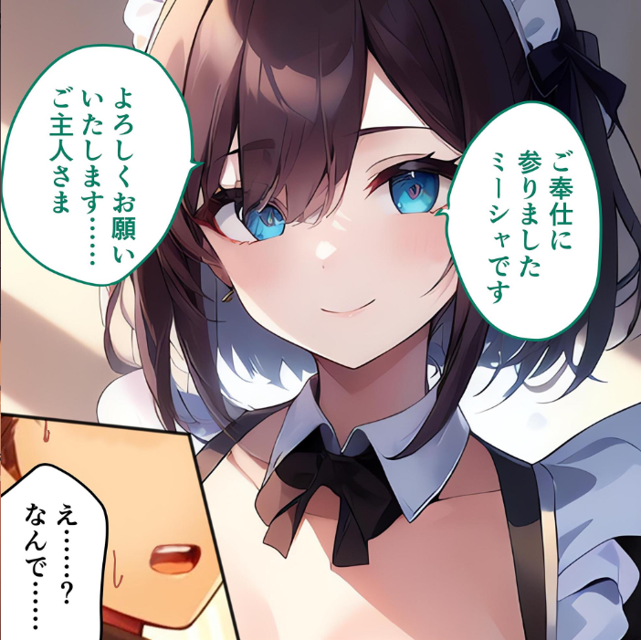 【エロ漫画】 この屋敷のメイドは●●されている 〜七泊八日の美巨乳おもてなしセックス〜 モザイク版 ラビットフット サンプル画像