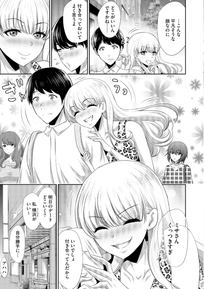 【エロ漫画】 僕の方が先に好きだったあの子が後輩のチャラ男にナマ出しされまくる7日間 寝取り孕ませ篇 葵抄 サンプル画像