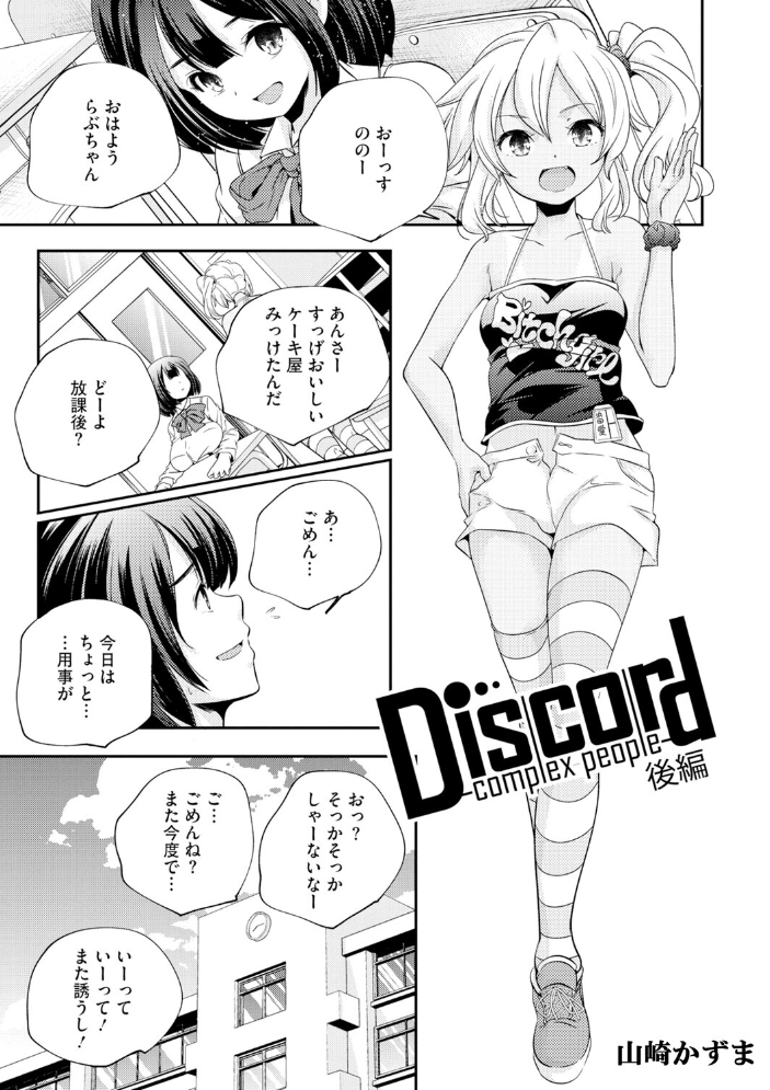 【エロ漫画】 LQ Vol.066  玉乃井ぺろめくり いとうえい 西川康 馬胃 猫玄 藤坂リリック あしか EB110SS 山崎かずま 左カゲトラ はすぶろくりーむ サンプル画像