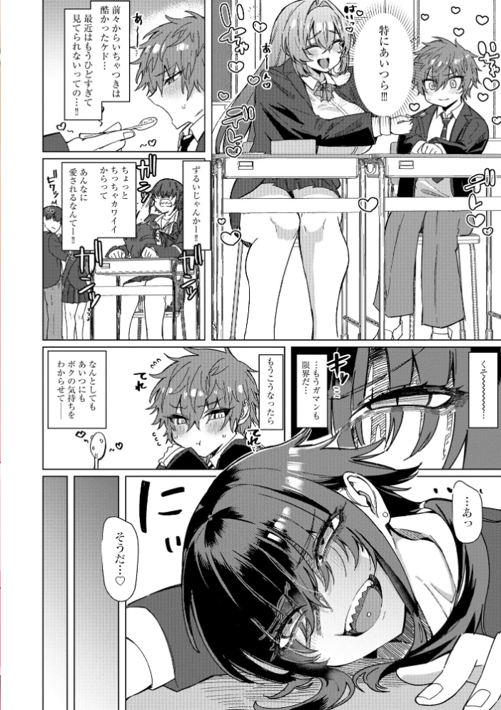 【エロ漫画】 サイベリアplus Vol.44 円之怜 ことぶきまいむ ずっと前からだるい。 浅生マコト 伊駒一平 OUMA 磨鞘一佳 鷲塚翔 有葉米太 ざんどろ ロジオン サンプル画像