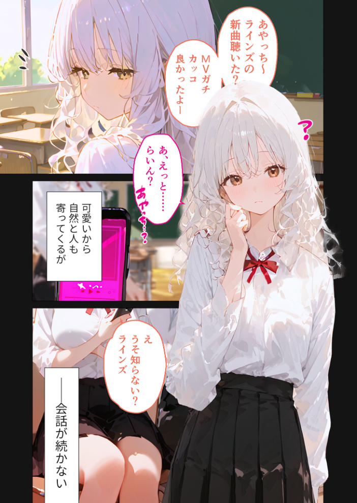 【エロ漫画】 ふんわり同級生のえっちな恩返し 第1話 〜気になるあの娘にスマホを貸して、カラダを借りて〜 モザイク版 ラビットフット サンプル画像