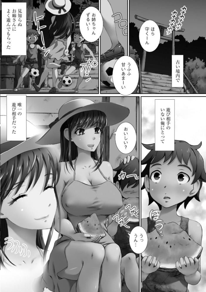 【エロ漫画】 性交推奨物件 〜部屋中どこでもSEX三昧〜【FANZA特典付】 ゆうきつむぎ サンプル画像