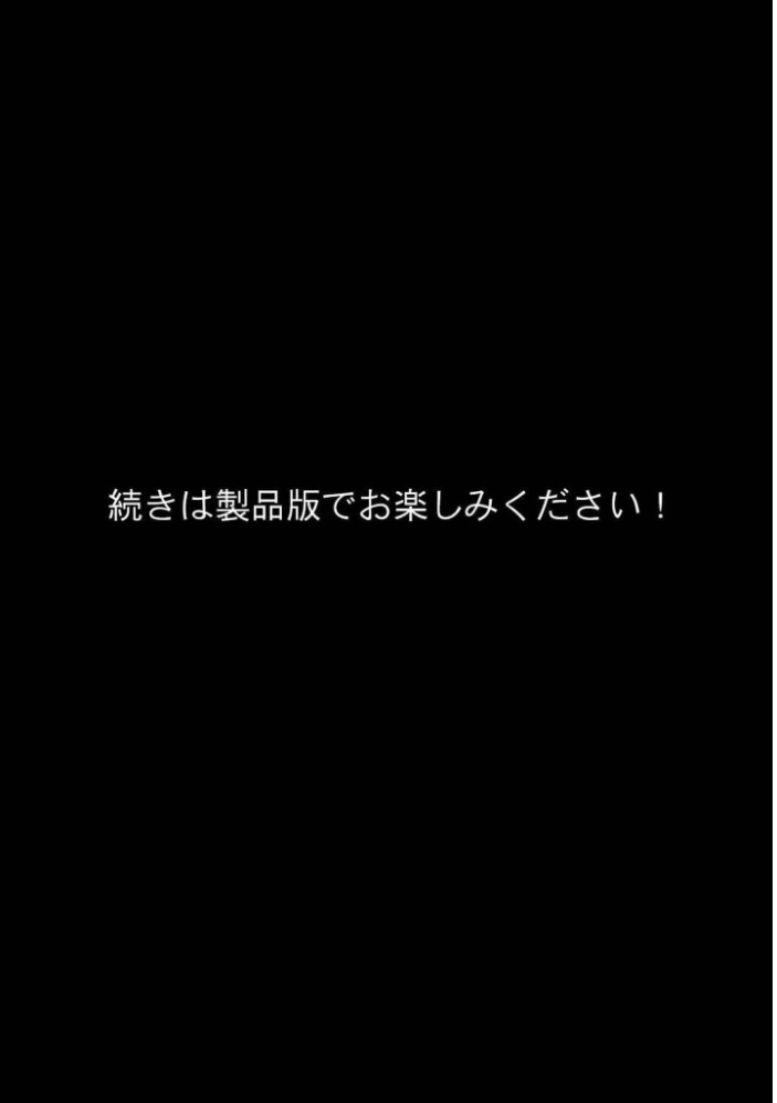 【エロ漫画】 童貞処女よ、体肢を抱け！ モザイク版  永依藍LAB あいラビ サンプル画像