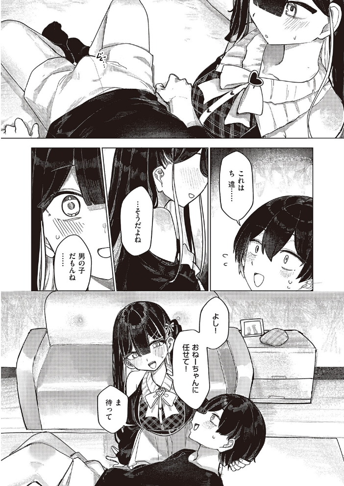 【エロ漫画】 ふたりぐらしのしおり  microa サンプル画像