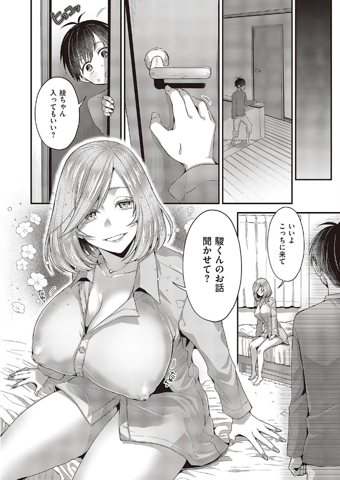 【エロ漫画】 思い出のあの人 ぽんず犬キメラ サンプル画像