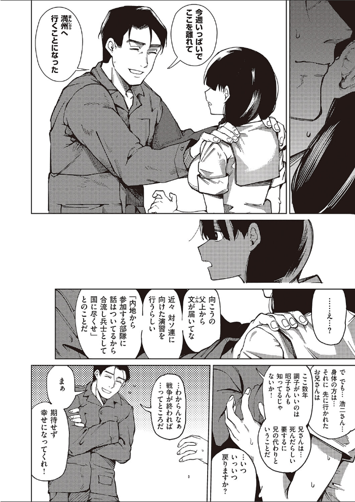 【エロ漫画】 対岸に手を伸ばして ぐれます サンプル画像