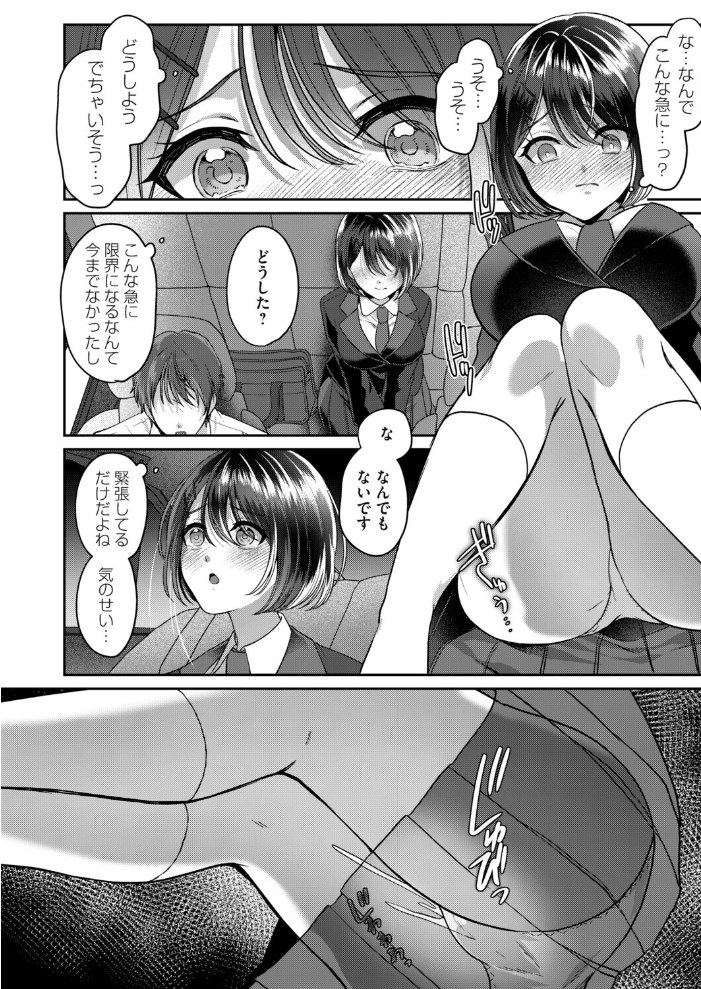 【エロ漫画】 私だけの試験  きなぎれあ サンプル画像