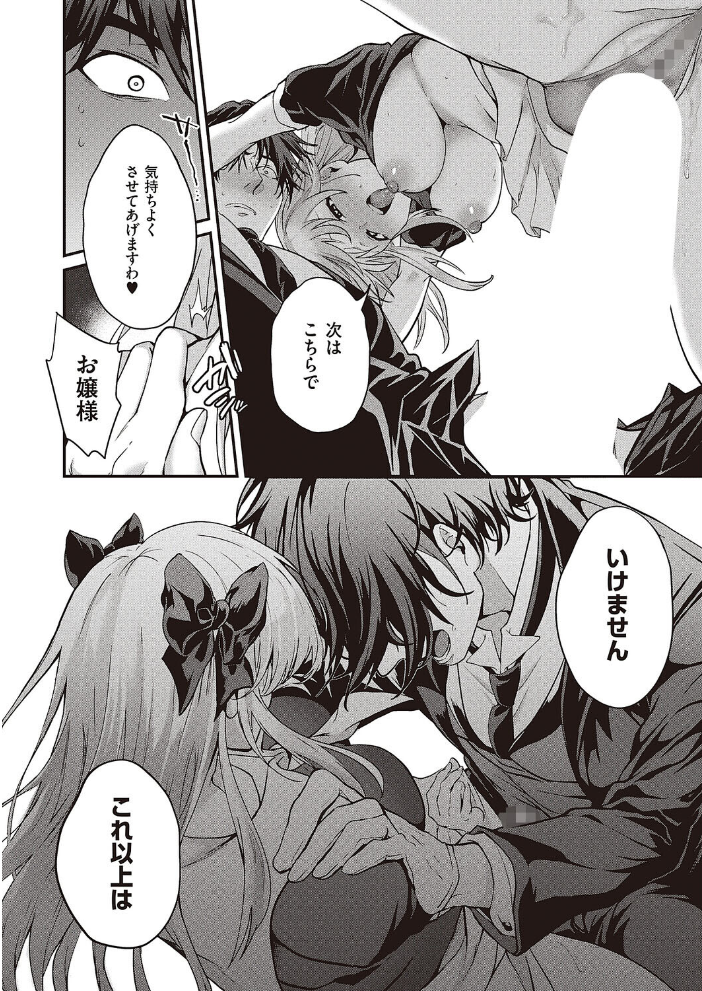【エロ漫画】 実らぬ恋にも祝福を  しおふう サンプル画像