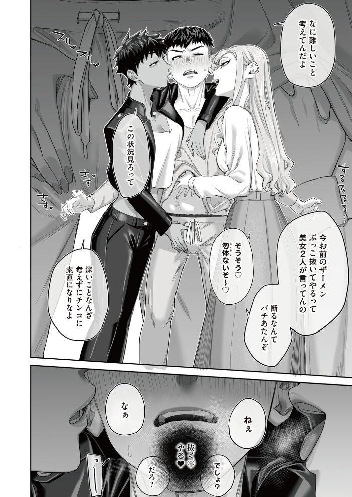 【エロ漫画】 コミックマグナムVol.200 トミオカセナ 瀬戸内マオ 芦田EX 奥森ボウイ 唄飛鳥 きなぎれあ 猫夜 行人坂廻 渡薫 佐倉シイナ 海野りょう オニク サンプル画像