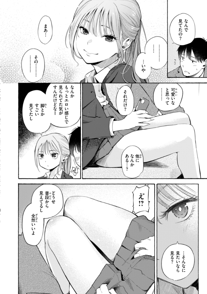 【エロ漫画】 したがりデリバリー さんじゅうろう サンプル画像