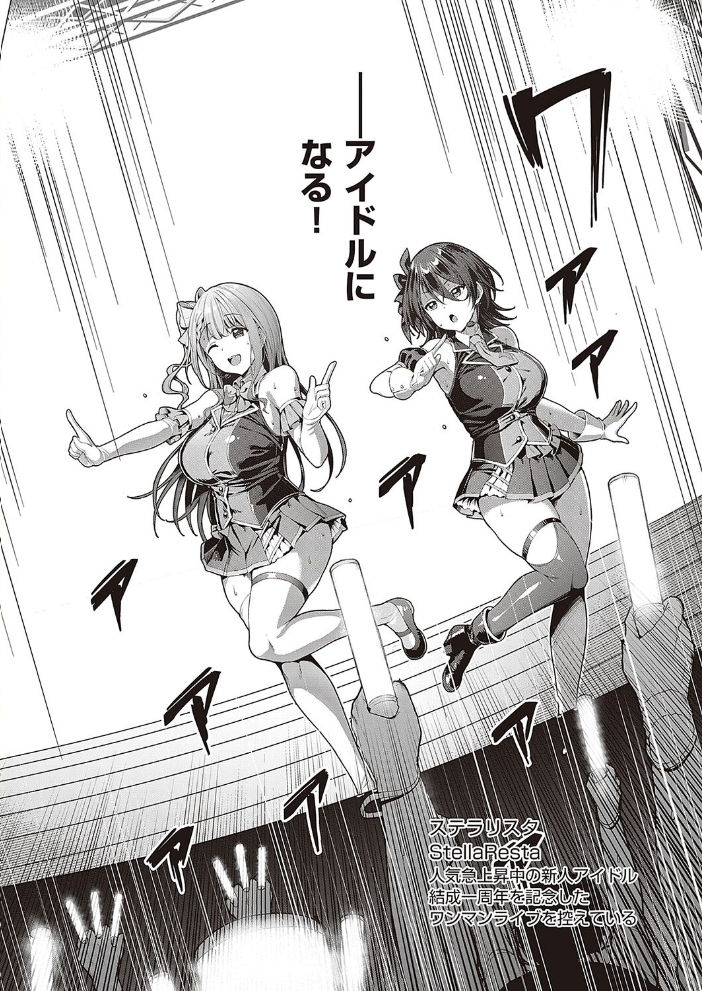 【エロ漫画】 Corrupted party〜堕ちた乙女達〜 【通常版】 左藤空気 サンプル画像
