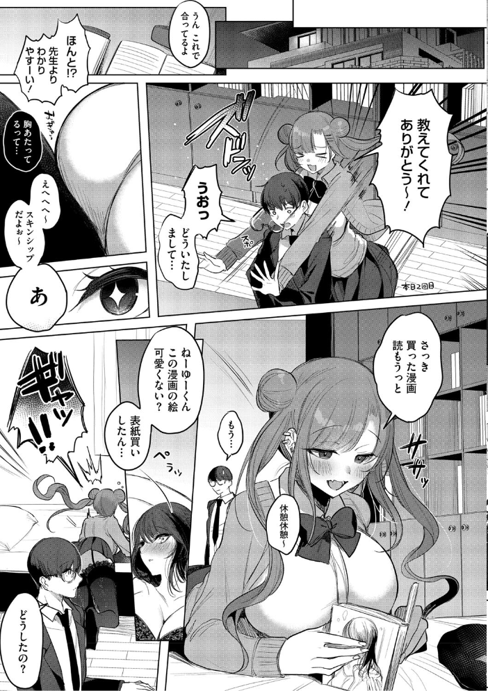 【エロ漫画】 キミ推しっ! 雨宮ミズキ サンプル画像