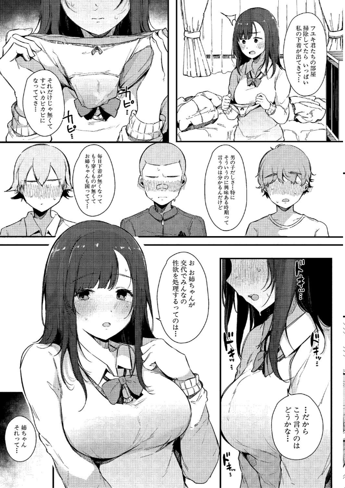 【エロ漫画】 はめろぐ トロ顔★5 喘ぎ声★5【デジタル特装版】 桜湯ハル サンプル画像