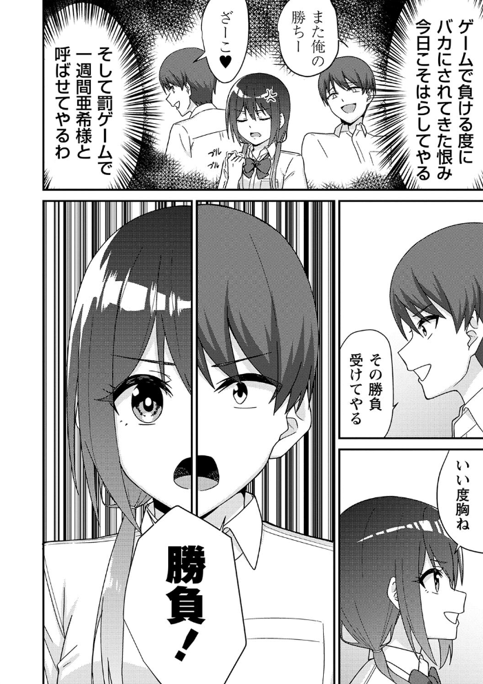 【エロ漫画】 制服ぴゅあふぁっく【デジタル特装版】 k-ya サンプル画像