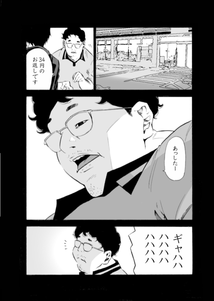 【エロ漫画】 【単行本特典読切付】Eden エデンの園で…完全版【18禁】  もりとん サンプル画像