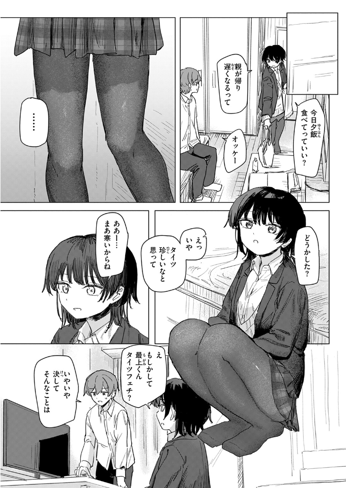 【エロ漫画】 このアプリ見て! 三隈さん 角煮煮 サンプル画像