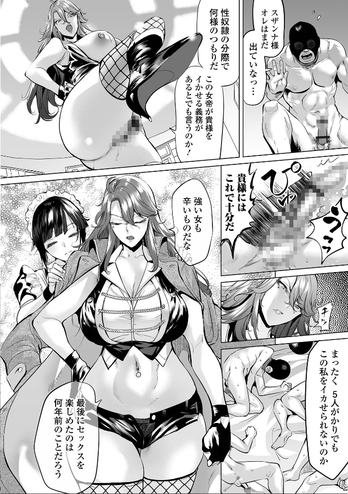 【エロ漫画】 堕ちたプライド えれ2エアロ サンプル画像