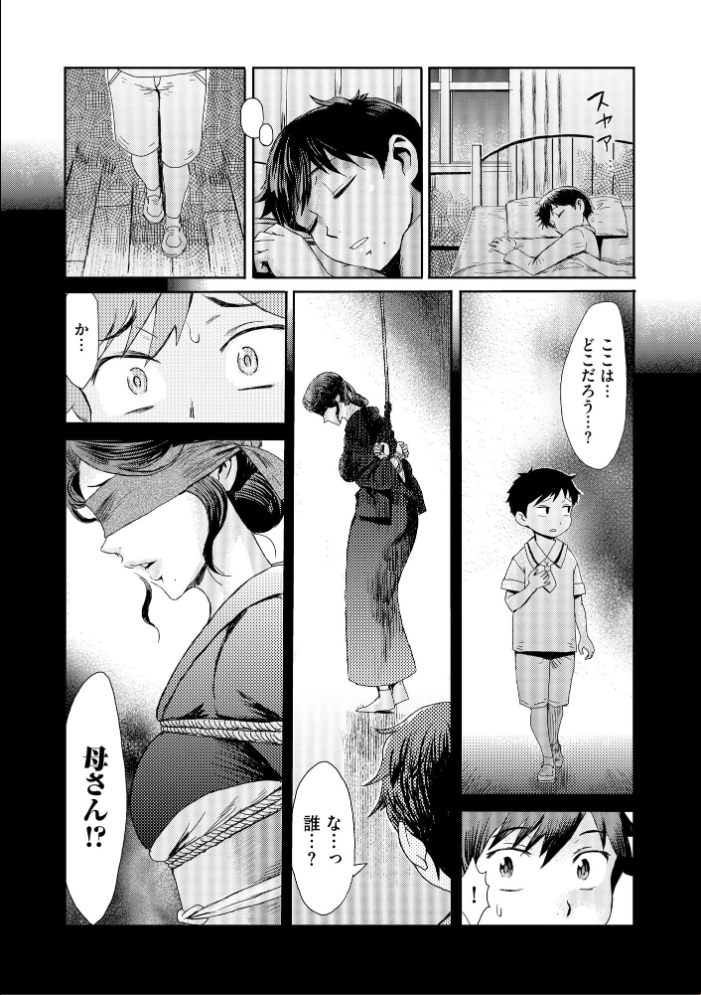 【エロ漫画】 禁縛想館【FANZA特典＆かきおろし漫画付】  黒岩瑪瑙 サンプル画像