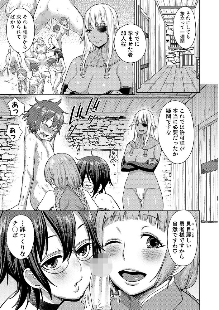 【エロ漫画】 チントレクエスト【電子版特典付き】 アガタ サンプル画像