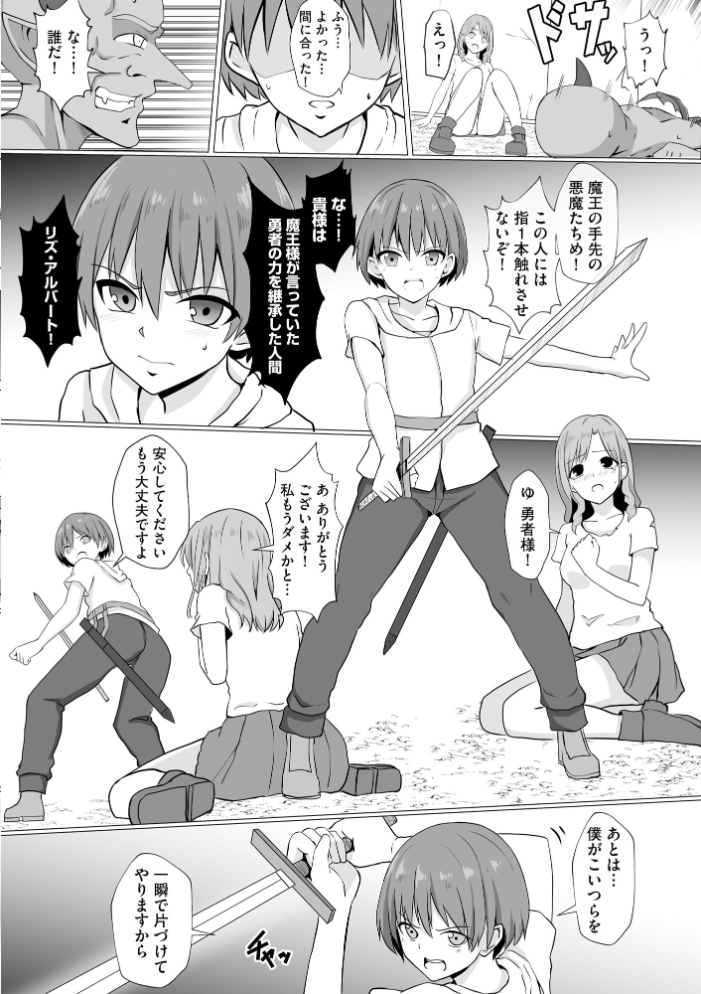 【エロ漫画】 淫魔娼姫レイナ【FANZA特典付】  バレット サンプル画像