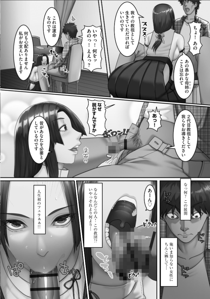 【エロ漫画】 堕女の園 〜淫欲の沼に沈む女達〜【FANZA特典付】 big.g サンプル画像