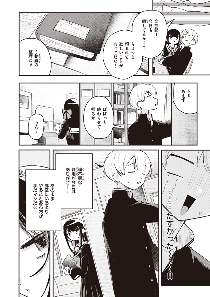【エロ漫画】 つく尽く 多紋サカキ サンプル画像