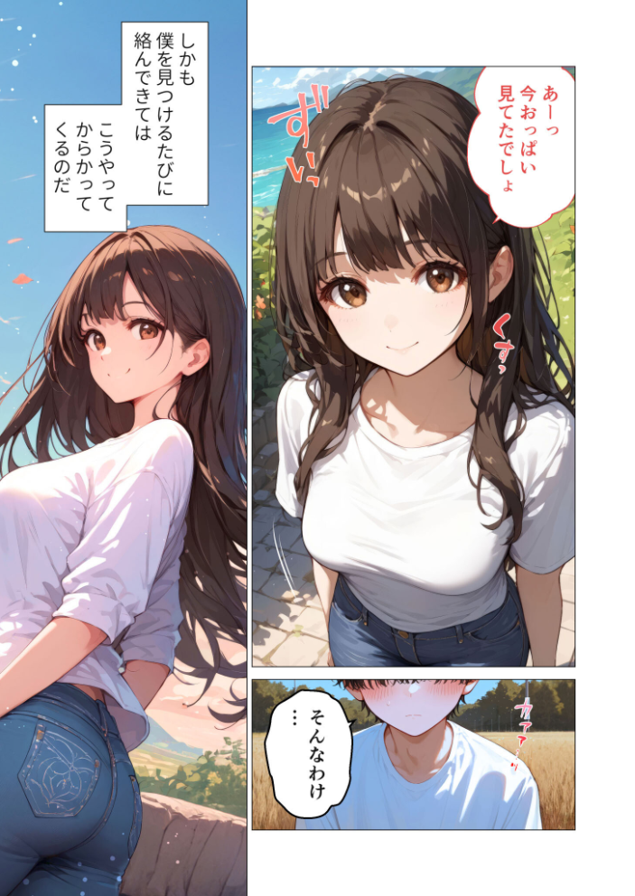 【エロ漫画】 夏祭りの日、好きだったお姉さんが知らないおじさんに生ハメされまくる話 モザイク版 ラビットフット サンプル画像