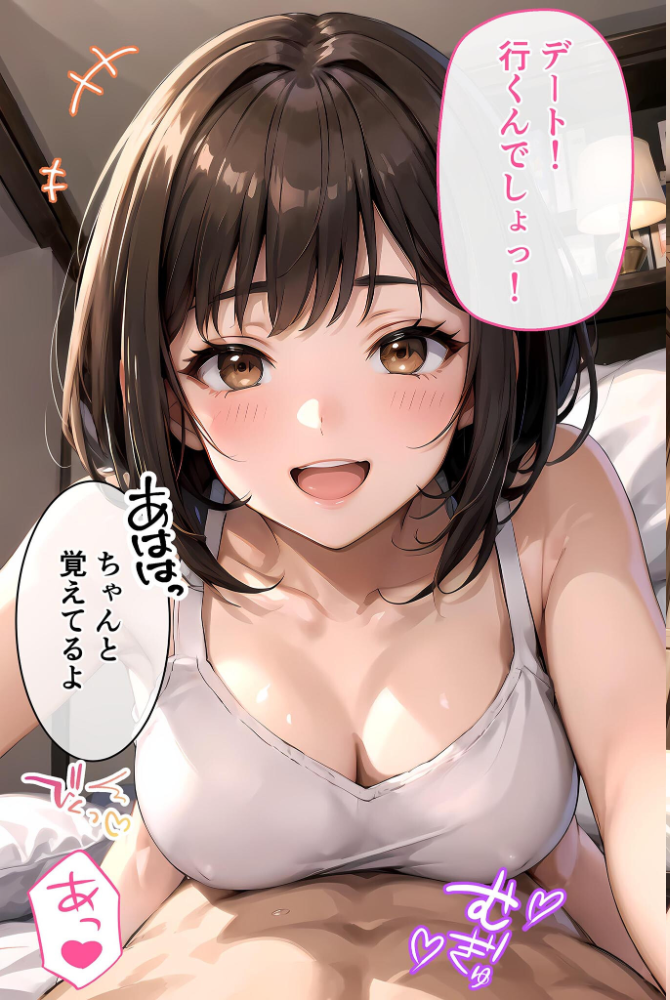 【エロ漫画】 いちゃLOVE純情ベッドルーム 〜大好きな彼女と、愛し愛され絡み合う朝〜 モザイク版 ラビットフット サンプル画像